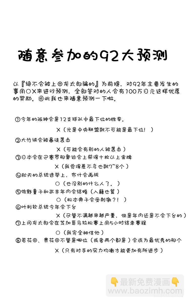 第36话 白虎的咆哮！！之卷25