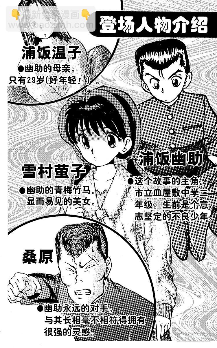 第36话 白虎的咆哮！！之卷3