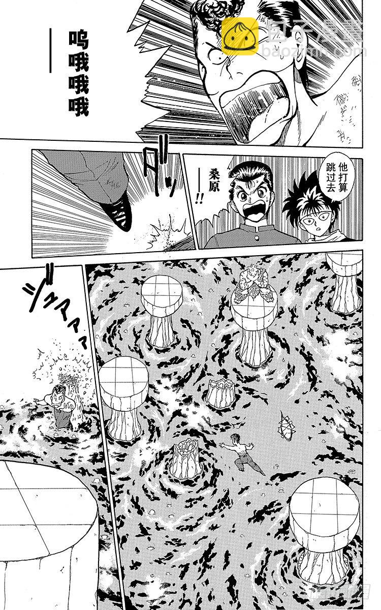 第38话 鸣虎冲坏波！！之卷12