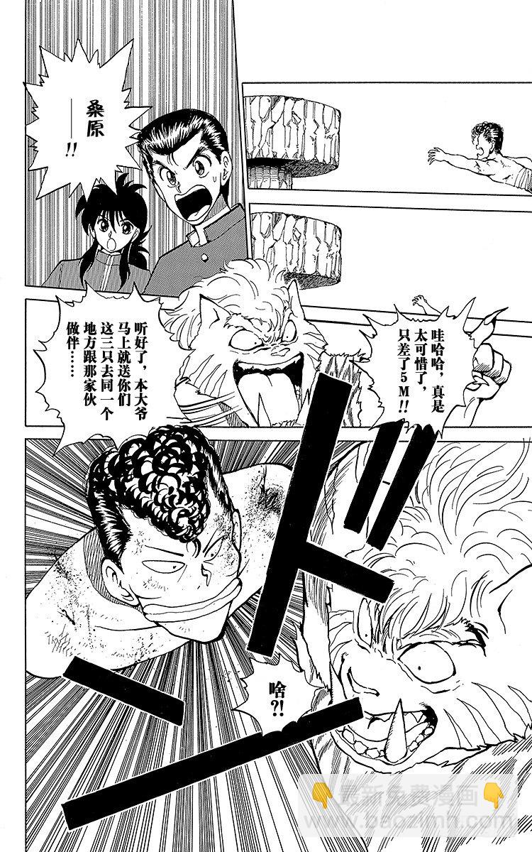 第38话 鸣虎冲坏波！！之卷13