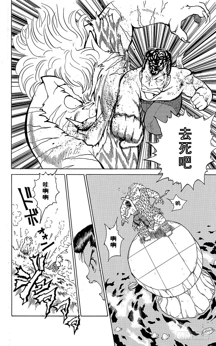 第38话 鸣虎冲坏波！！之卷15