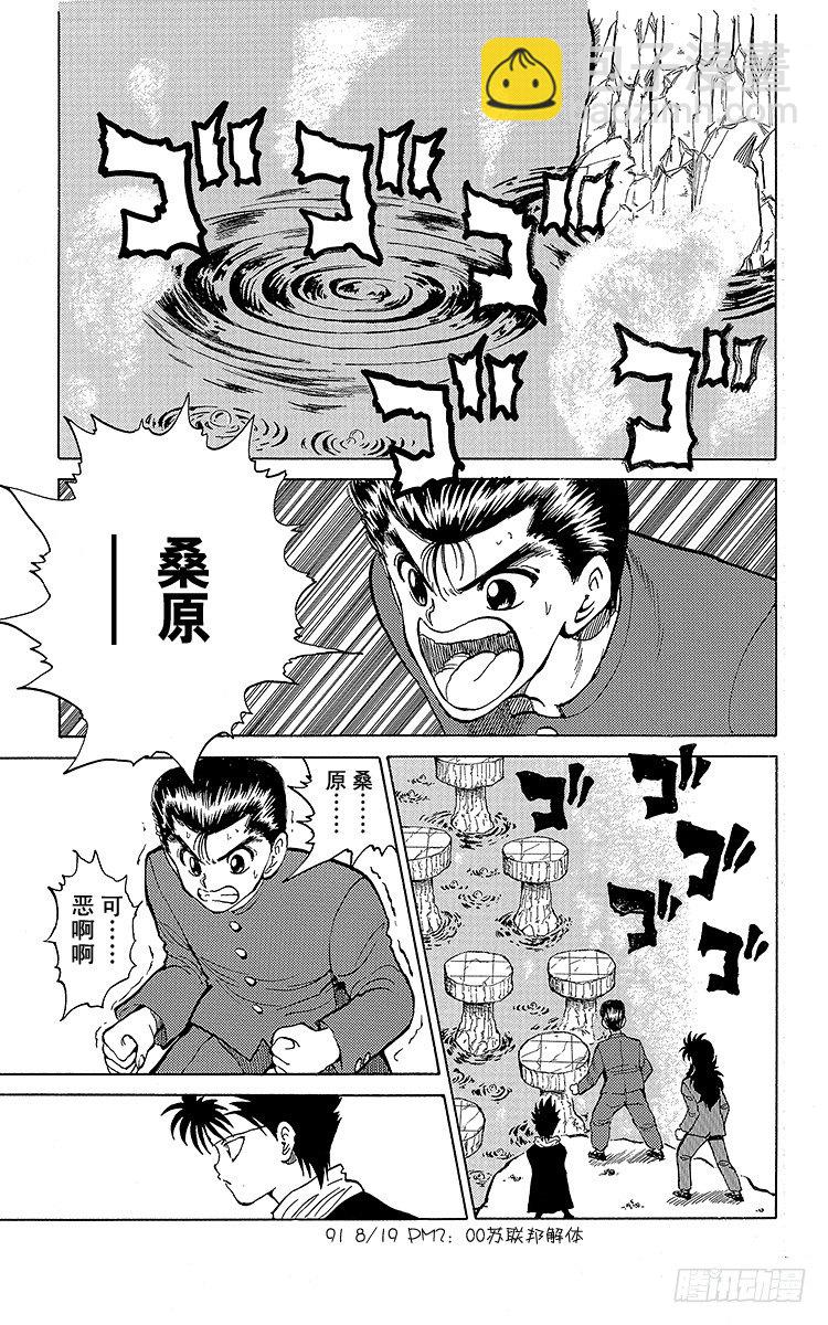 第38话 鸣虎冲坏波！！之卷16