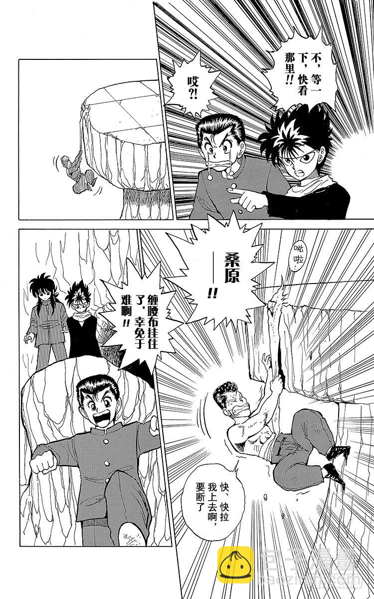 第38话 鸣虎冲坏波！！之卷17