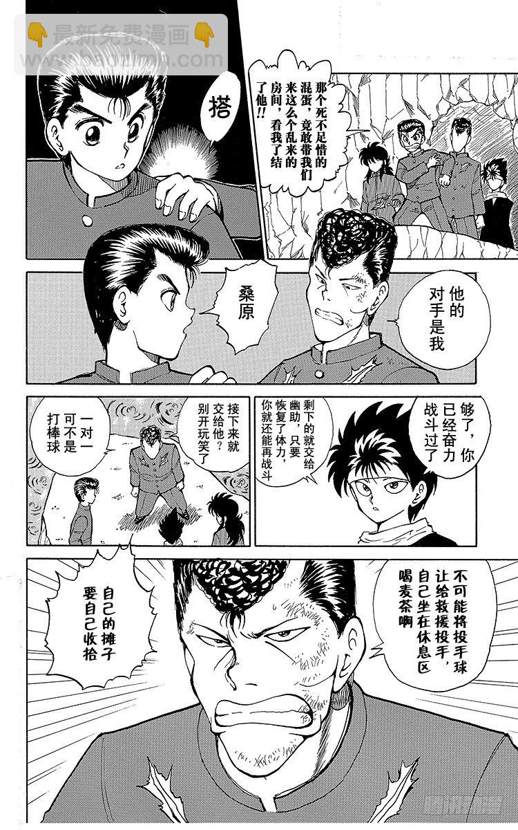 第38话 鸣虎冲坏波！！之卷3