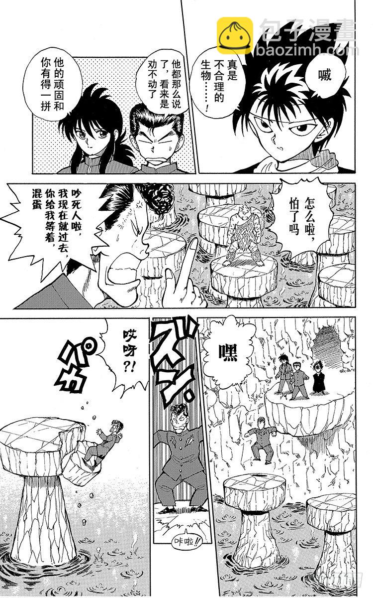 第38话 鸣虎冲坏波！！之卷4