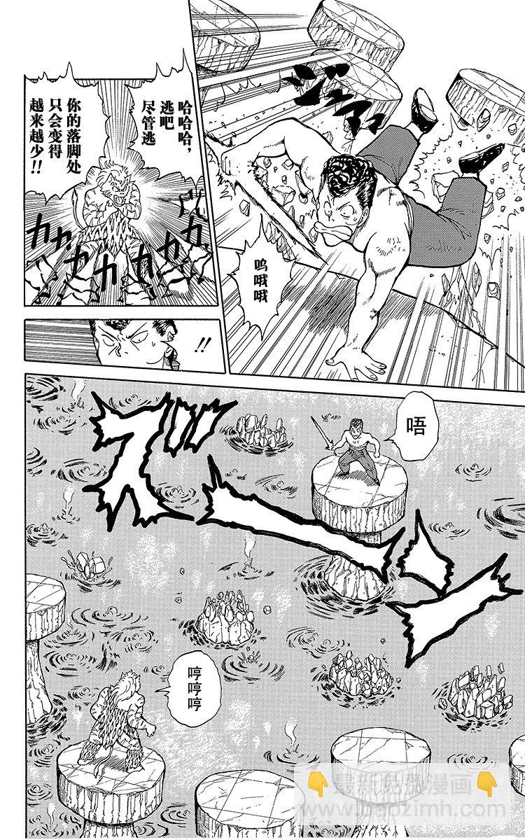 第38话 鸣虎冲坏波！！之卷9