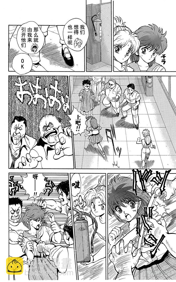 第41话 暗黑雷迅拳！！之卷14