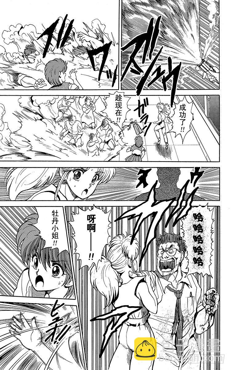 第41话 暗黑雷迅拳！！之卷15