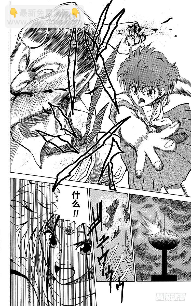 第41话 暗黑雷迅拳！！之卷16