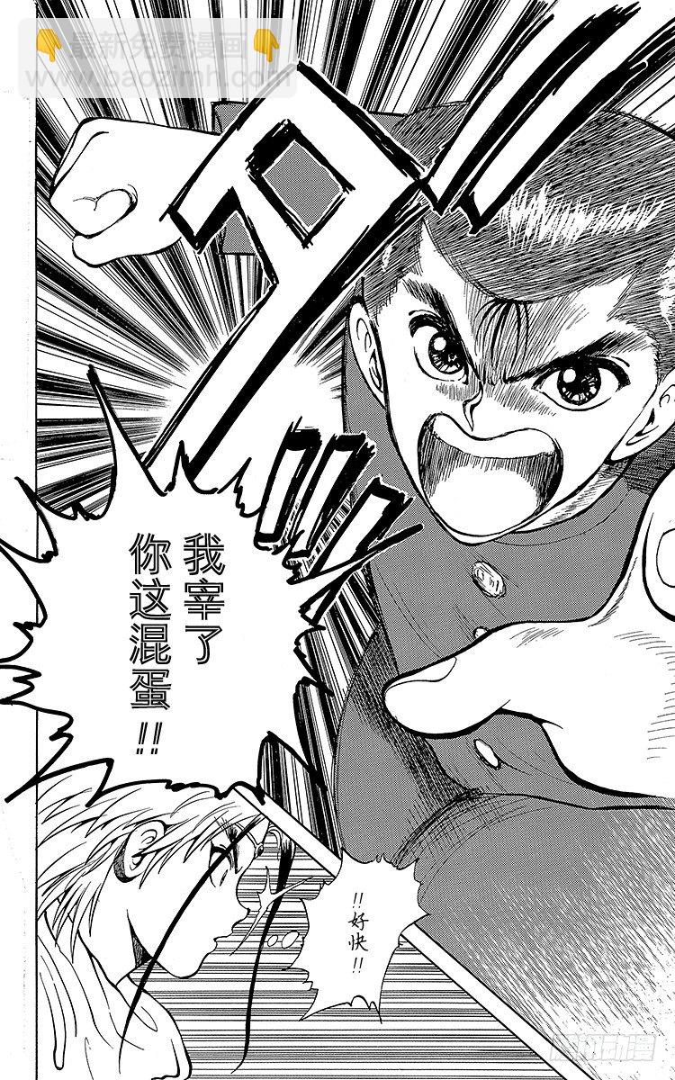 第41话 暗黑雷迅拳！！之卷4