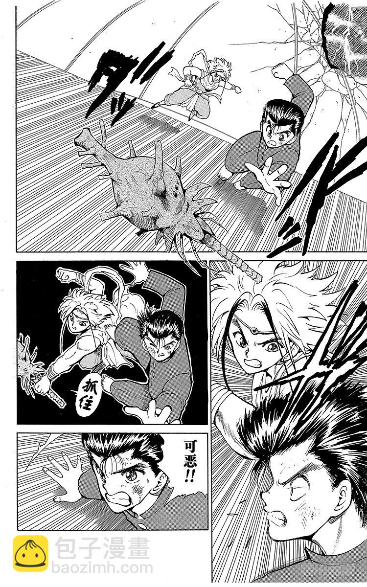 第42话 暗黑妖笼阵！！之卷1