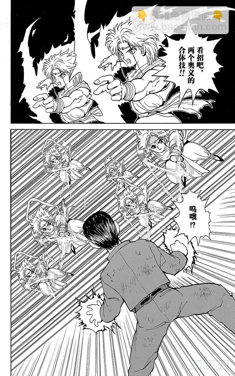 第42话 暗黑妖笼阵！！之卷11