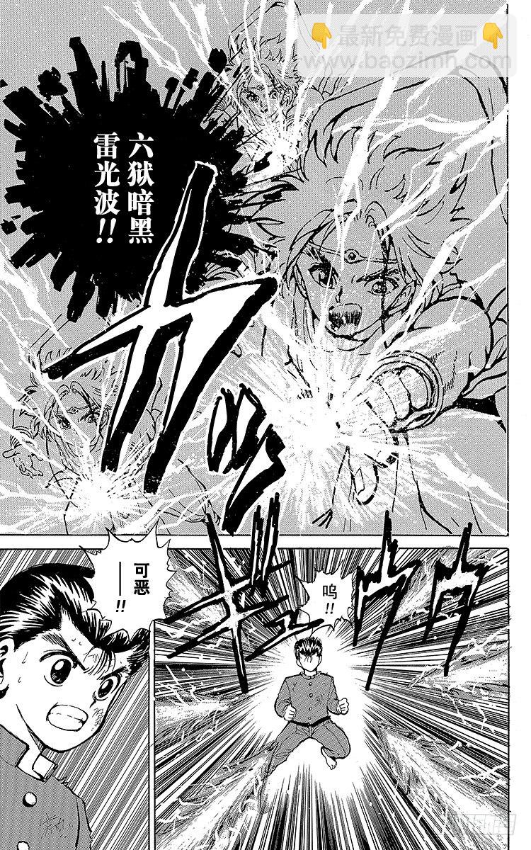 第42话 暗黑妖笼阵！！之卷12