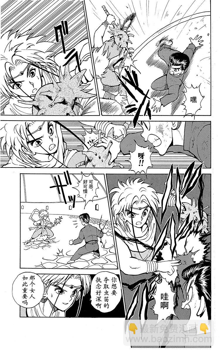 第42话 暗黑妖笼阵！！之卷2