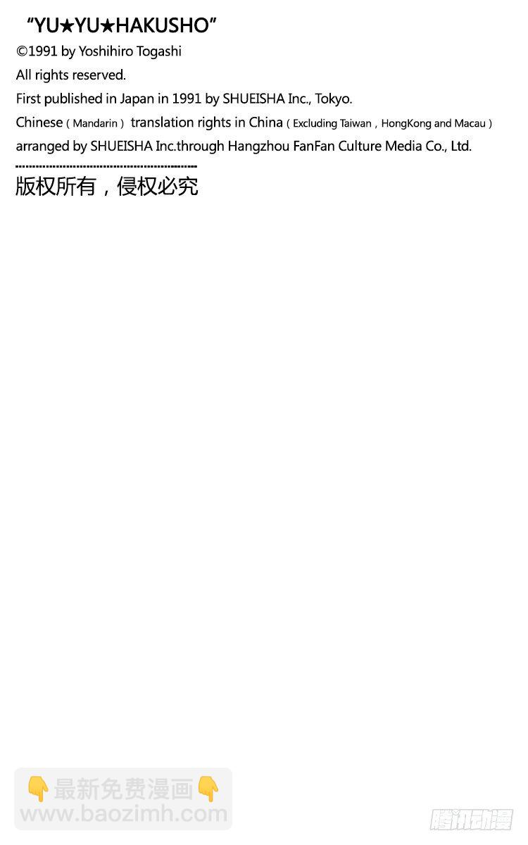 第42话 暗黑妖笼阵！！之卷20