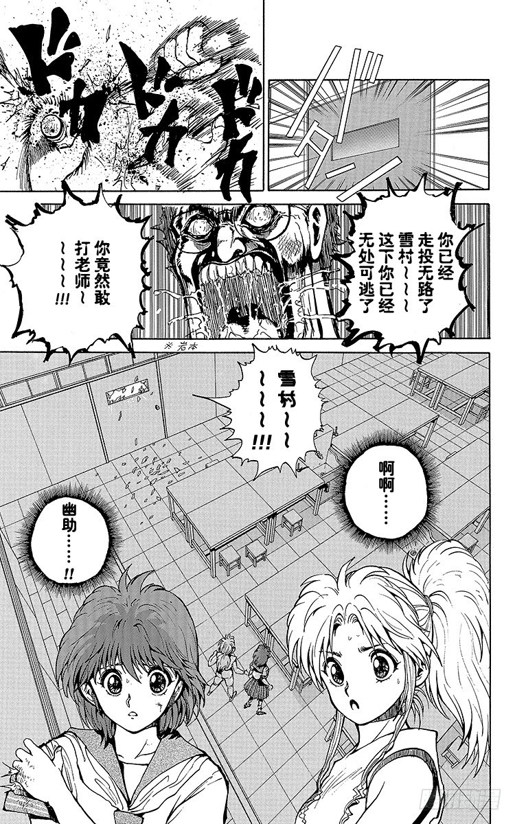 第42话 暗黑妖笼阵！！之卷8