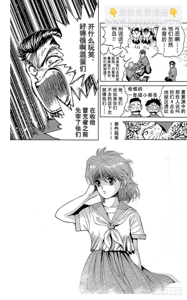 第45话 决斗！地狱区！！之卷12