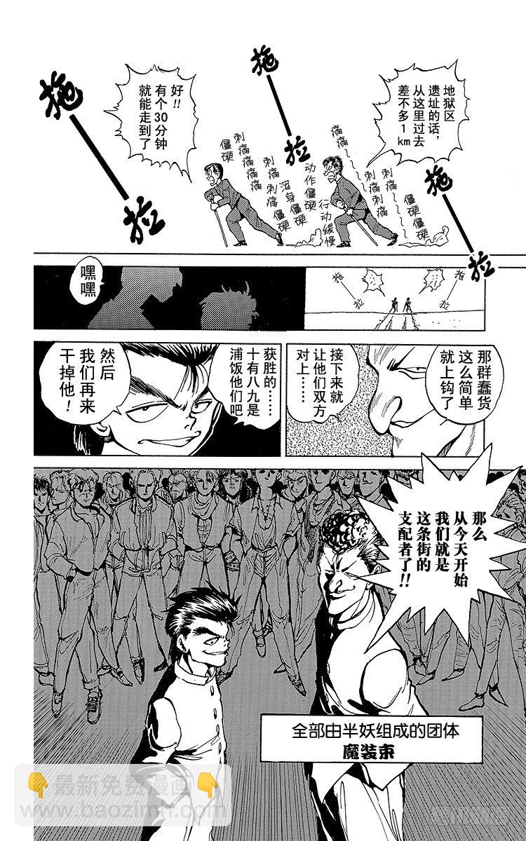 第45话 决斗！地狱区！！之卷13