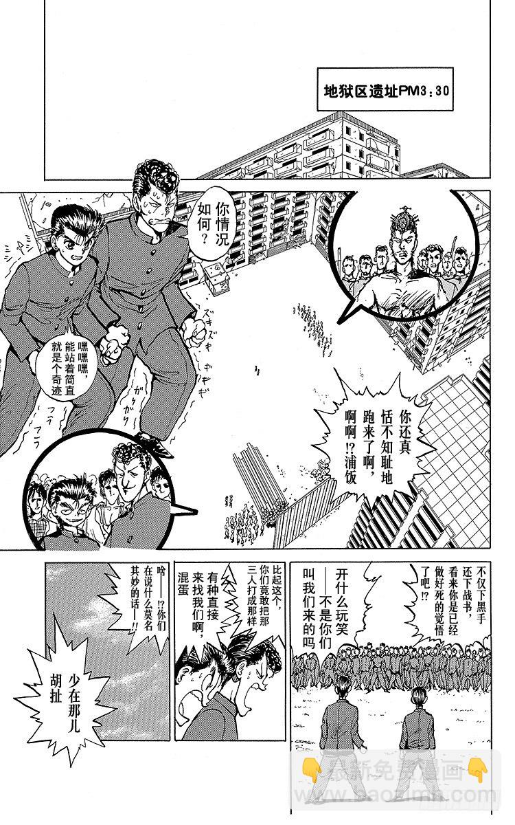 第45话 决斗！地狱区！！之卷14