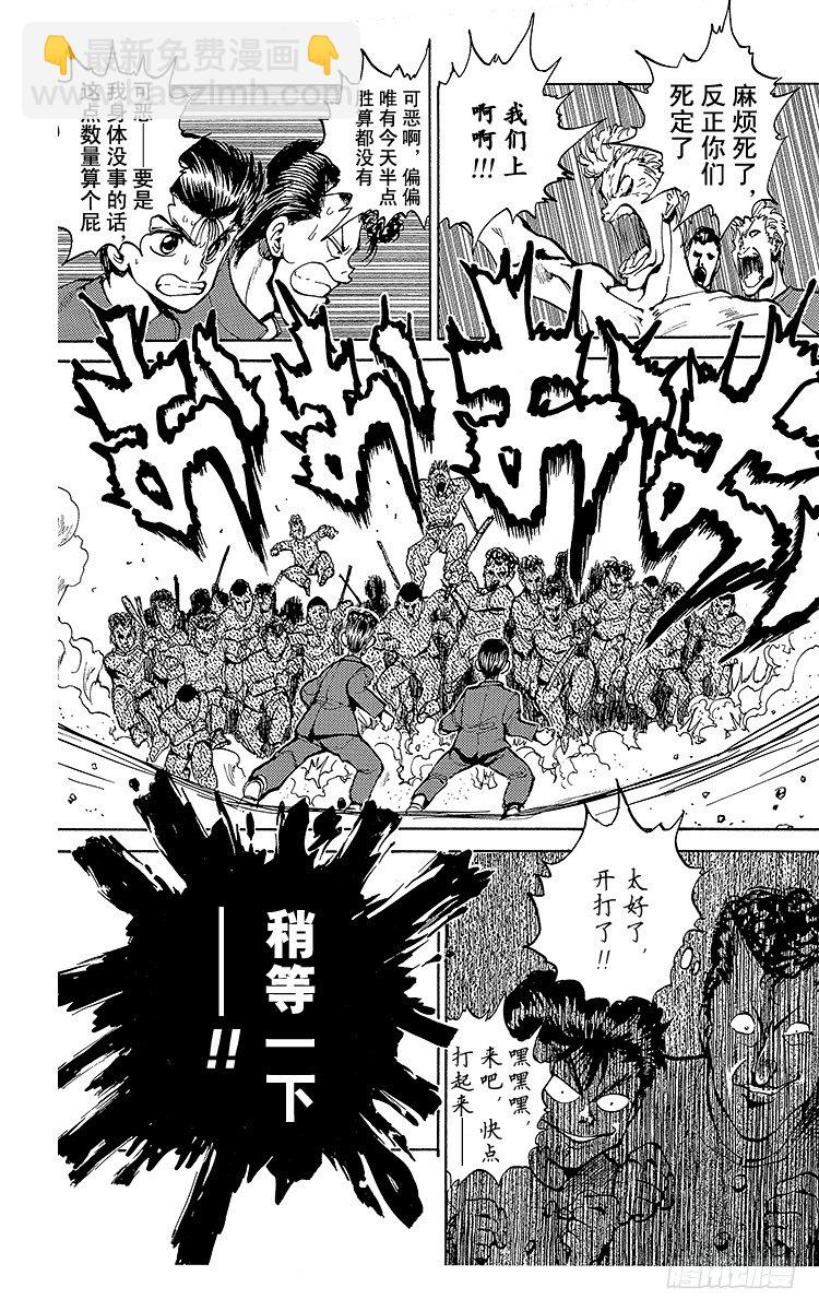 第45话 决斗！地狱区！！之卷15
