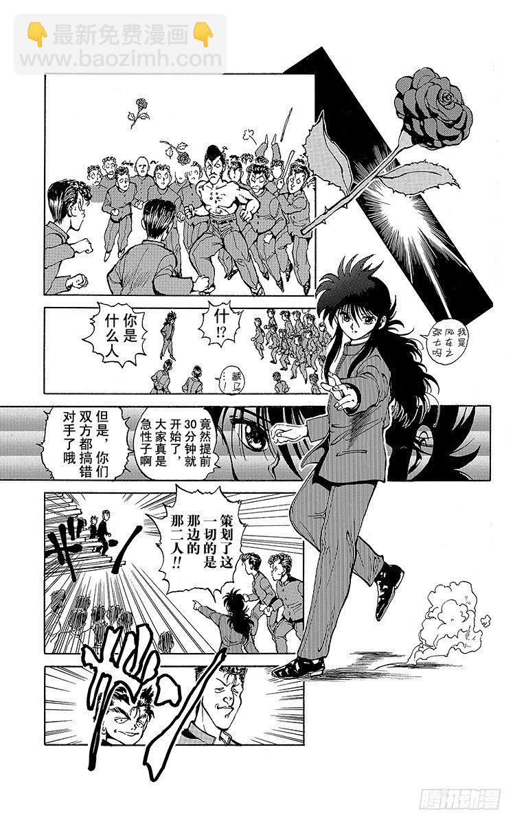 第45话 决斗！地狱区！！之卷16