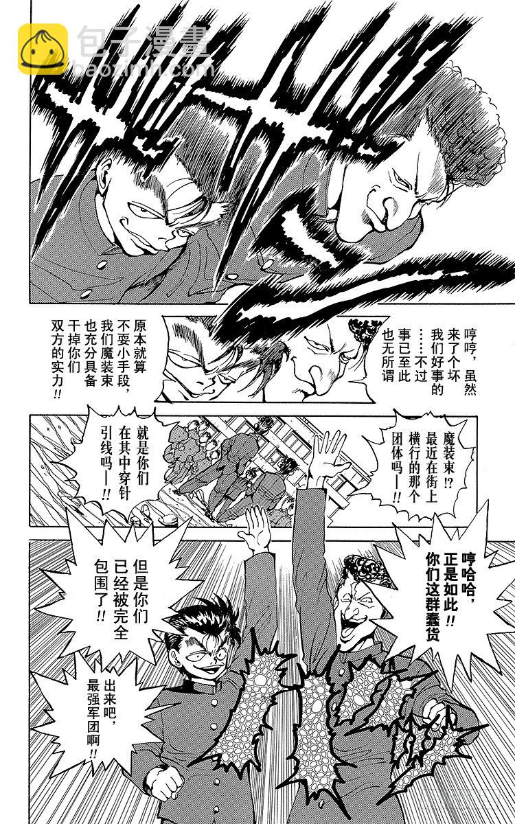 第45话 决斗！地狱区！！之卷17