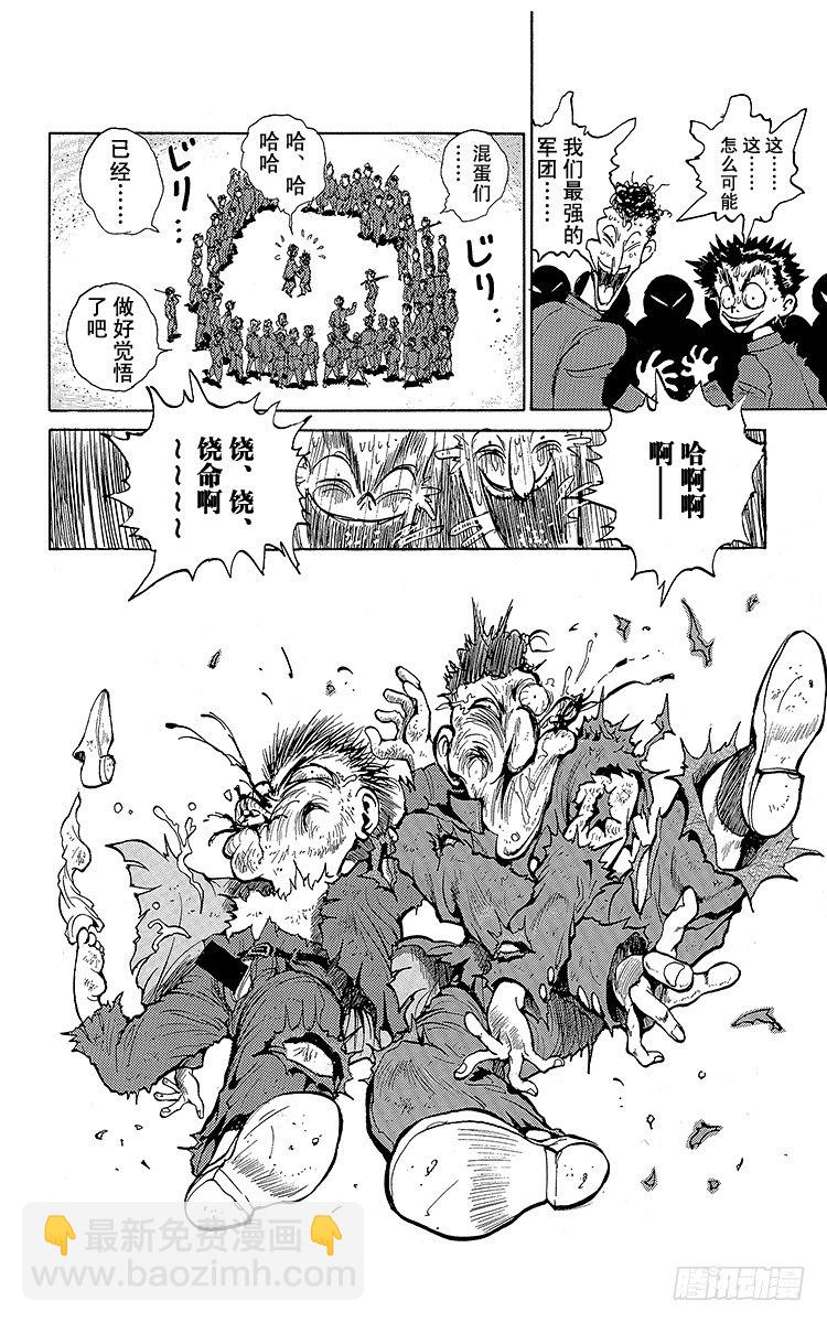 第45话 决斗！地狱区！！之卷19