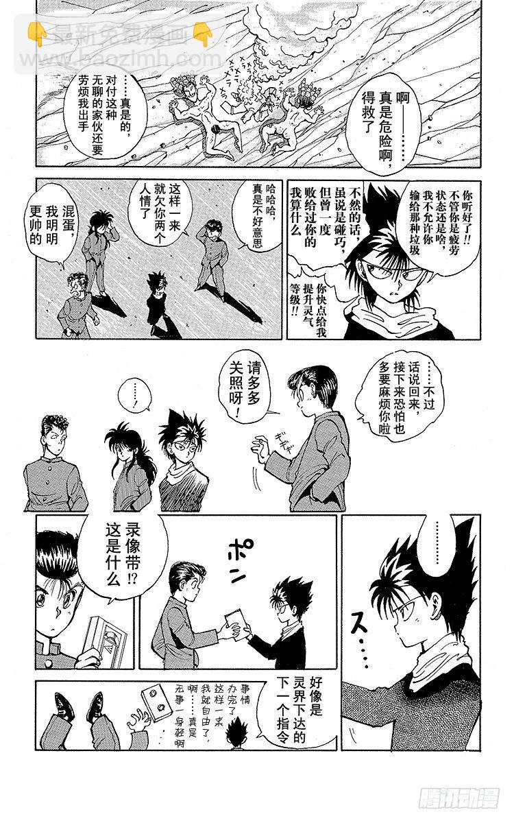 第45话 决斗！地狱区！！之卷20