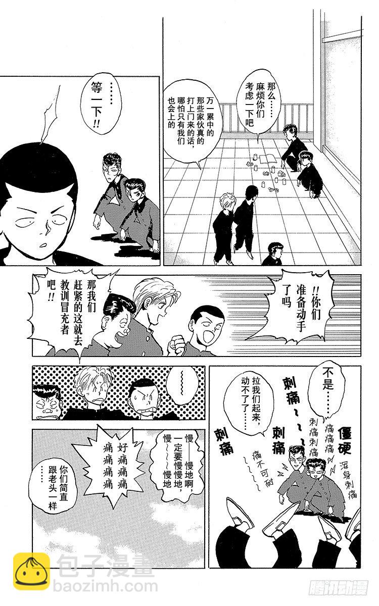 第45话 决斗！地狱区！！之卷6