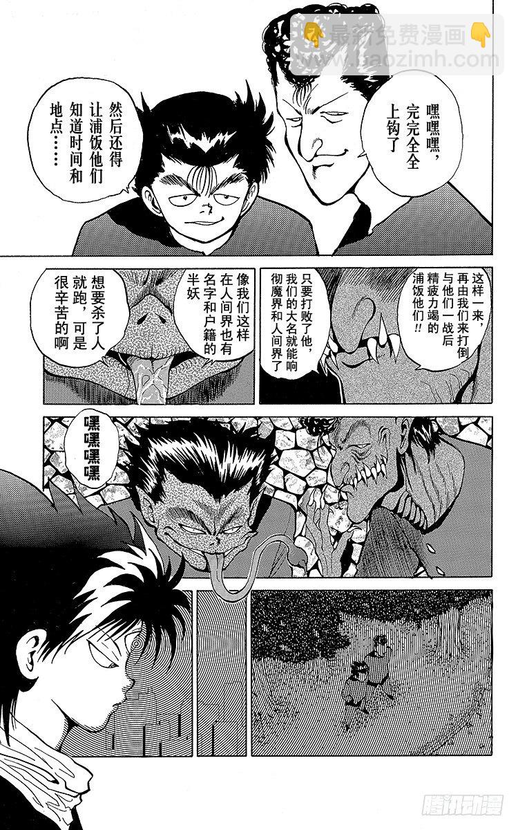 第45话 决斗！地狱区！！之卷8