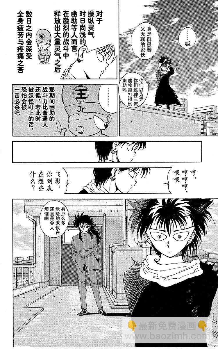 第45话 决斗！地狱区！！之卷9