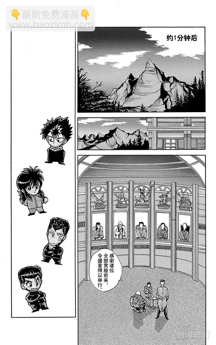 第47话 B·B·C！！之卷14
