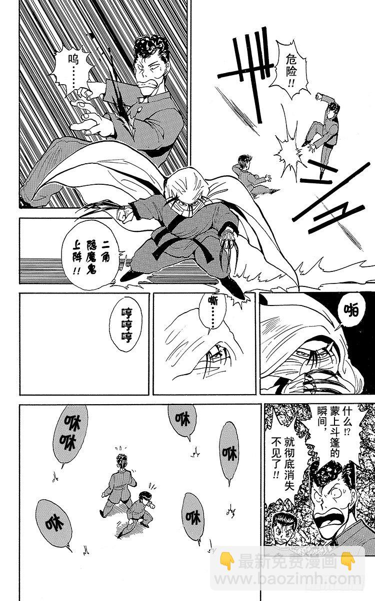 第48话 三鬼众登场！！之卷13