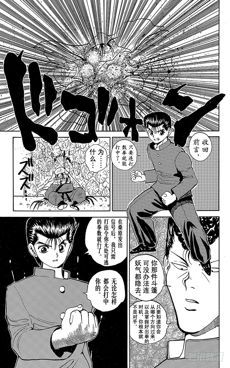 第48话 三鬼众登场！！之卷16