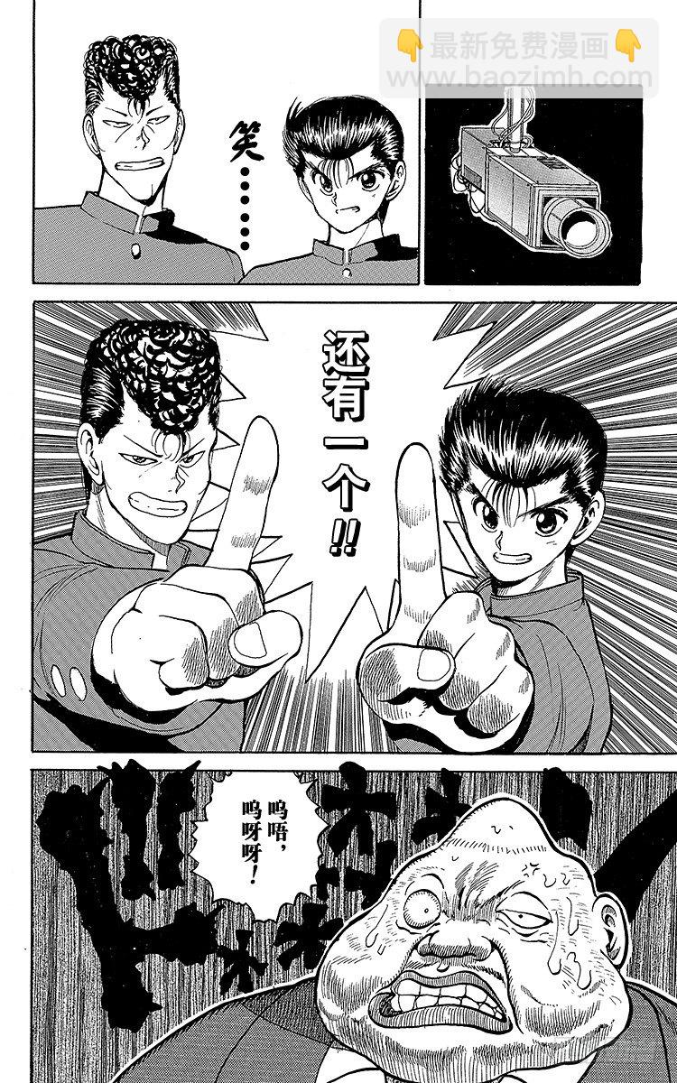 第48话 三鬼众登场！！之卷17