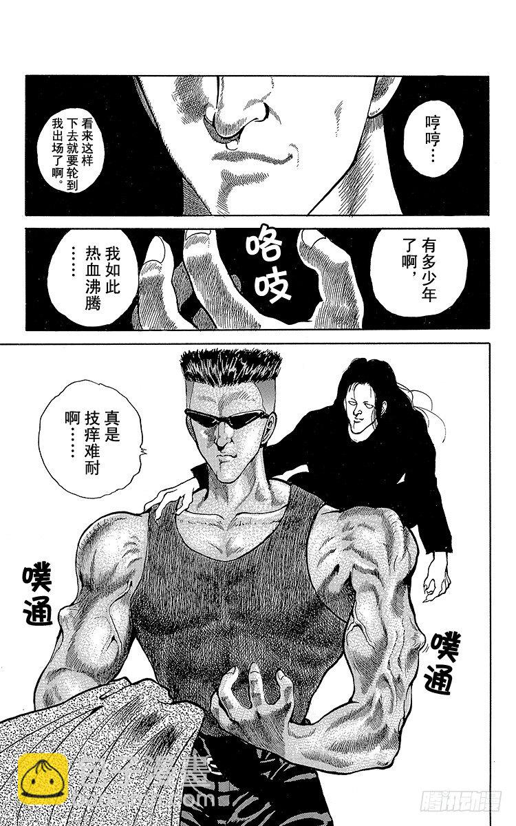 第48话 三鬼众登场！！之卷18