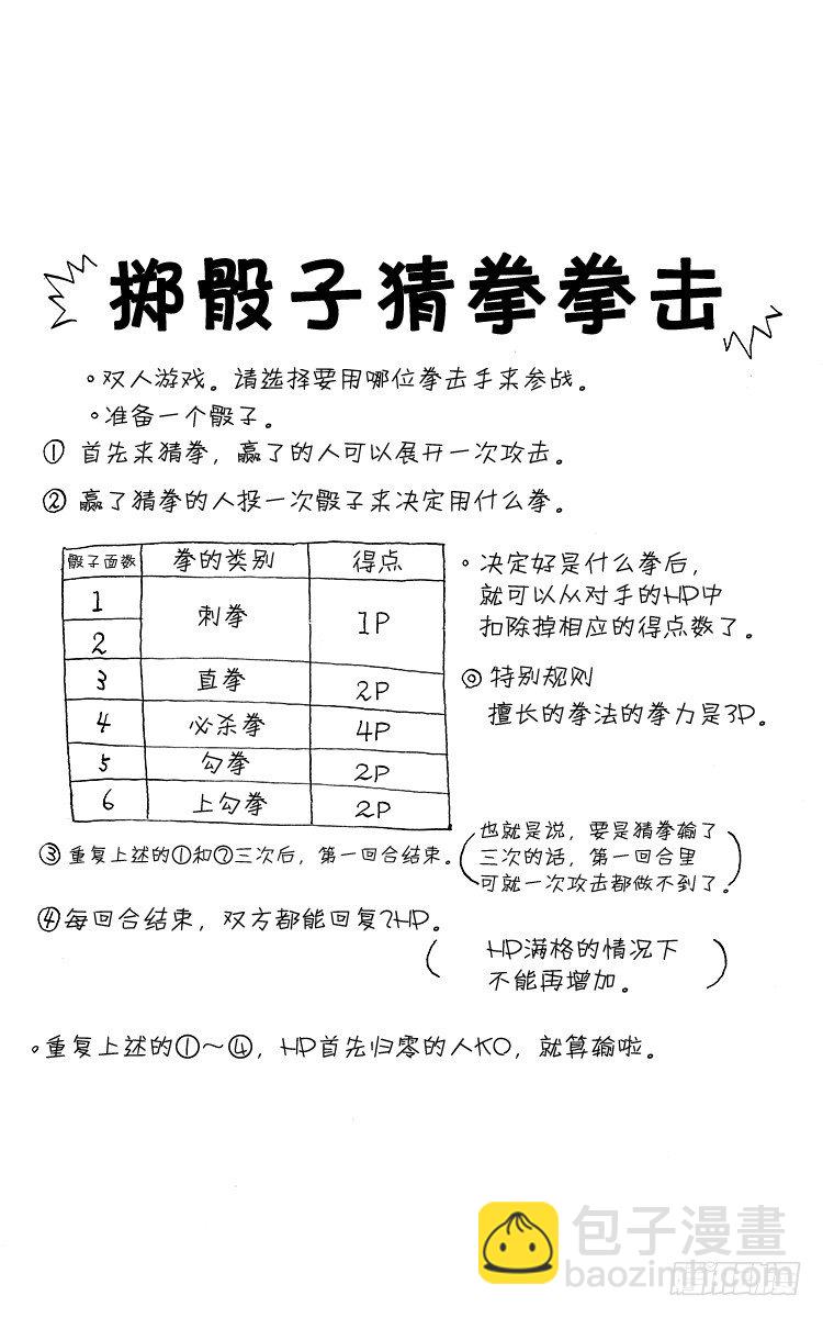 第48话 三鬼众登场！！之卷19