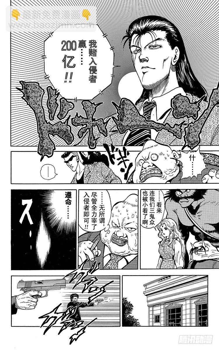 第48话 三鬼众登场！！之卷5