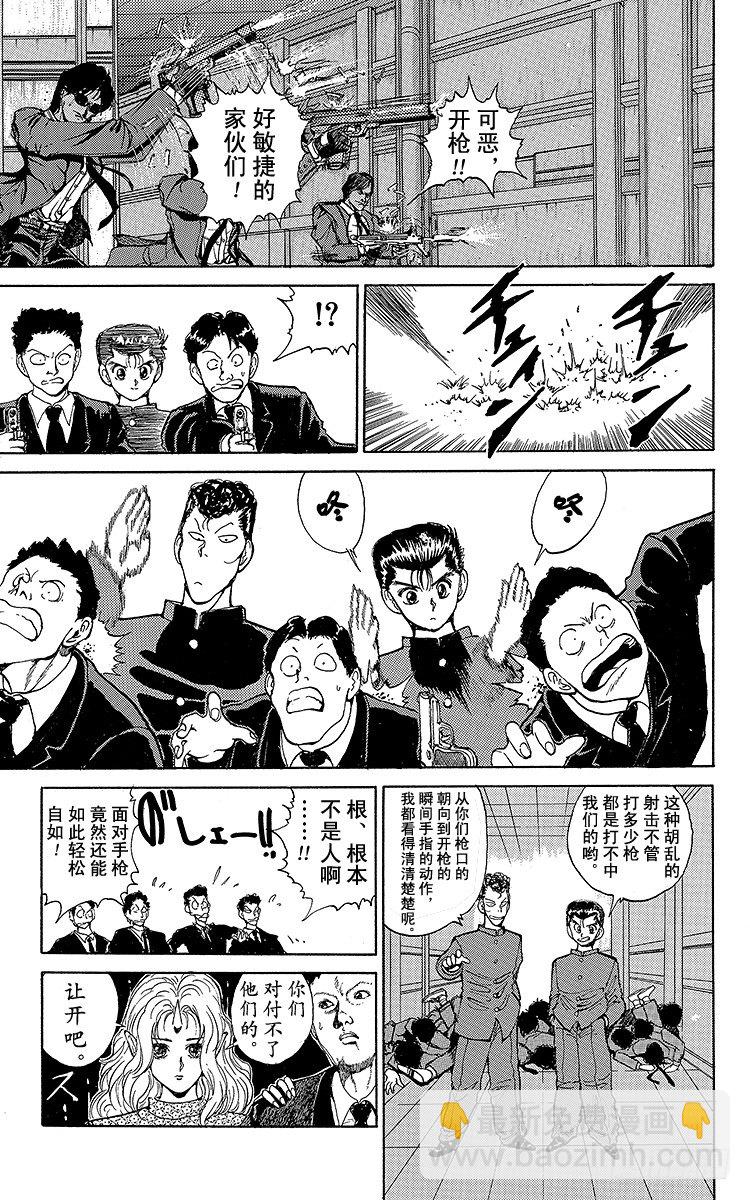 第48话 三鬼众登场！！之卷6
