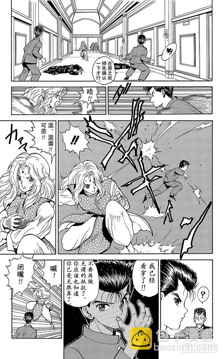 第48话 三鬼众登场！！之卷8