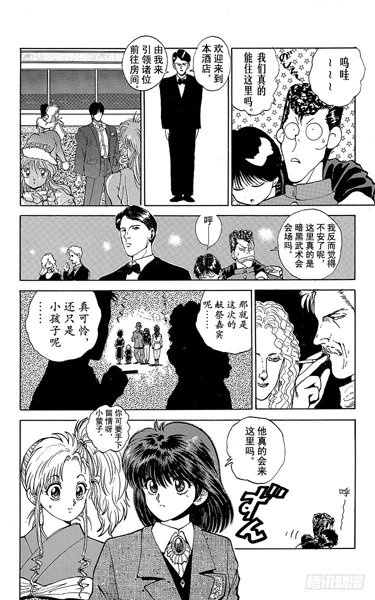 第53话 最初的敌人！！之卷11