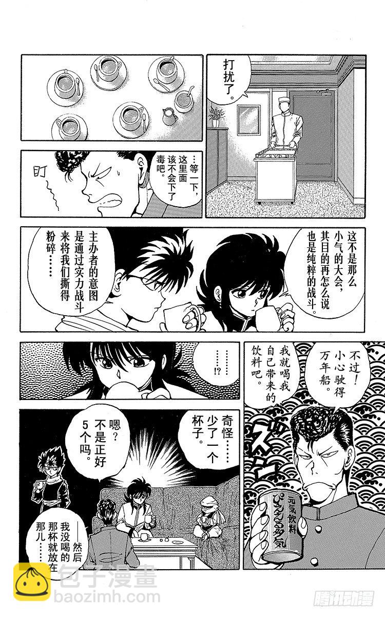 第53话 最初的敌人！！之卷13