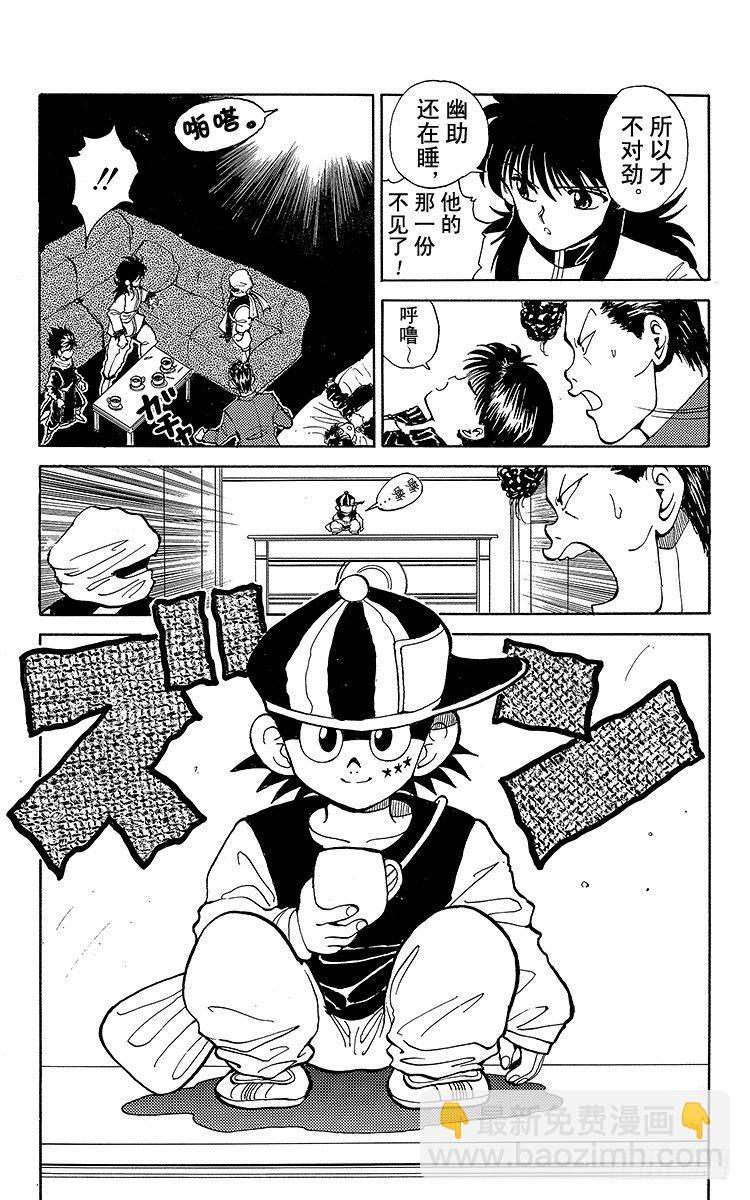 第53话 最初的敌人！！之卷14