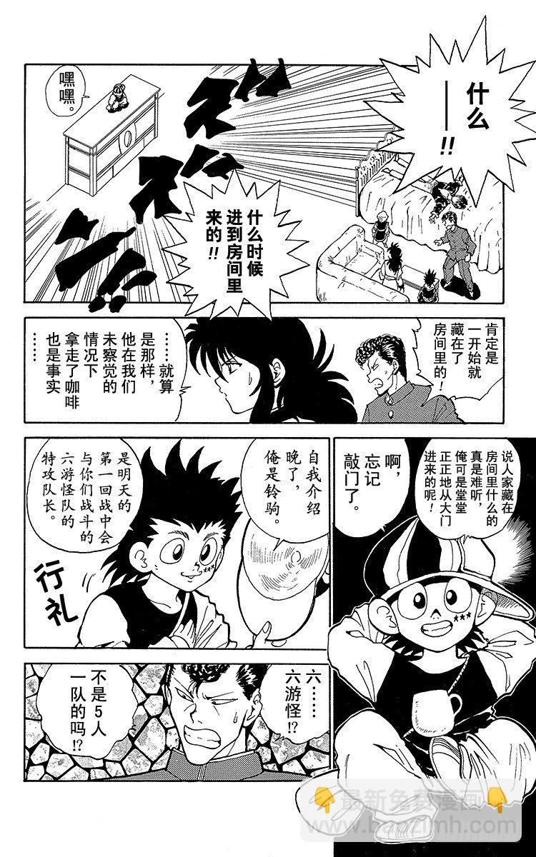 第53话 最初的敌人！！之卷15