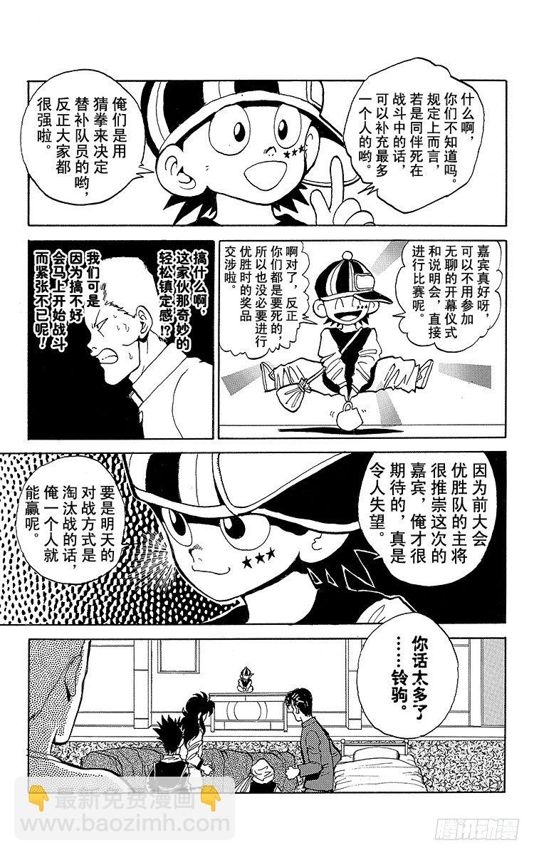 第53话 最初的敌人！！之卷16