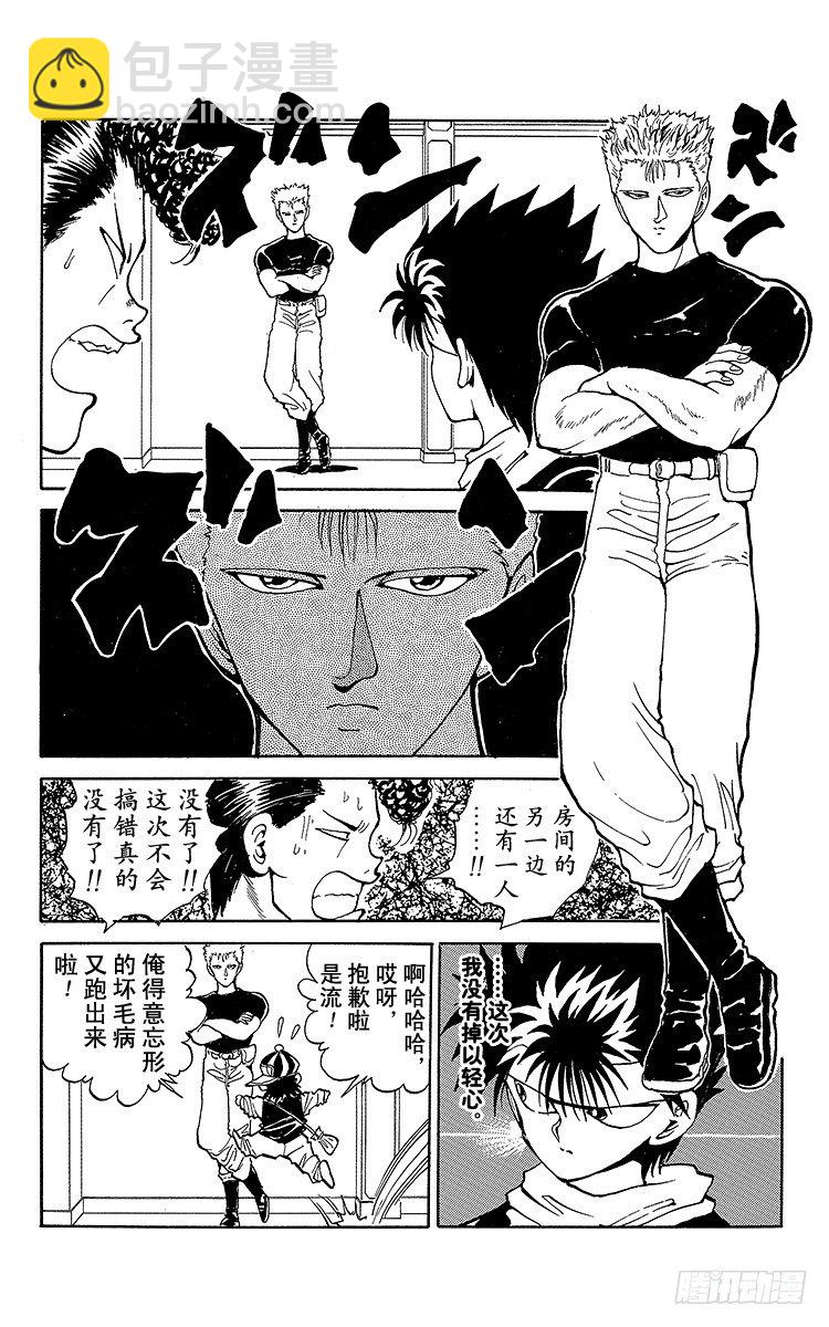 第53话 最初的敌人！！之卷17
