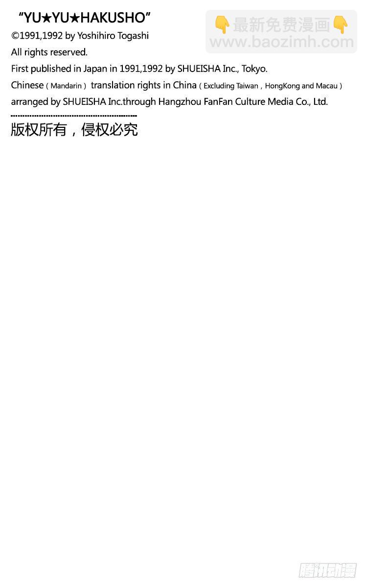 第53话 最初的敌人！！之卷20