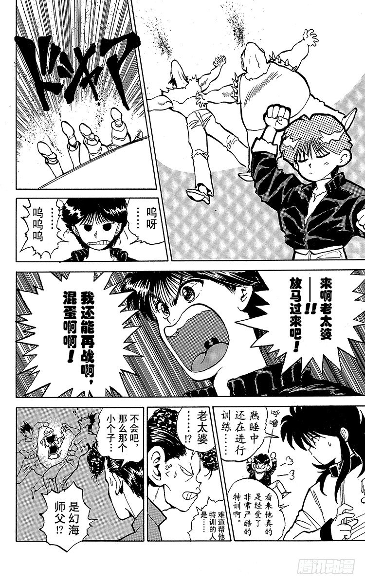 第53话 最初的敌人！！之卷7