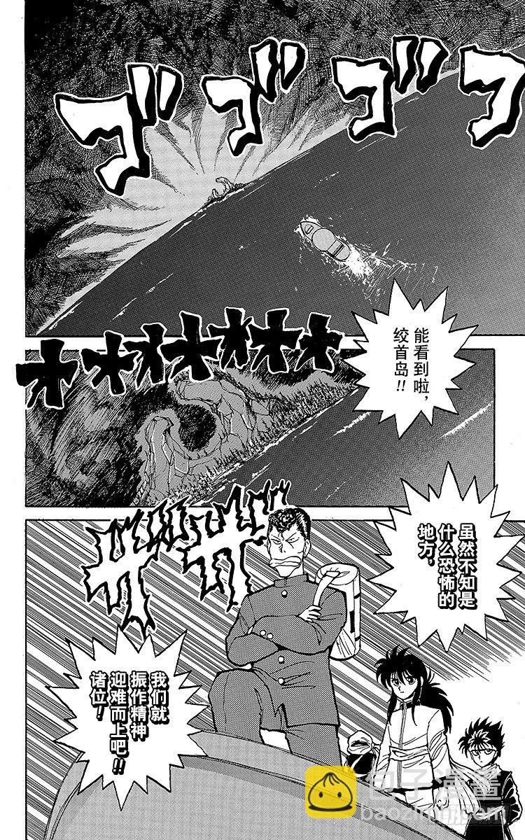 第53话 最初的敌人！！之卷9