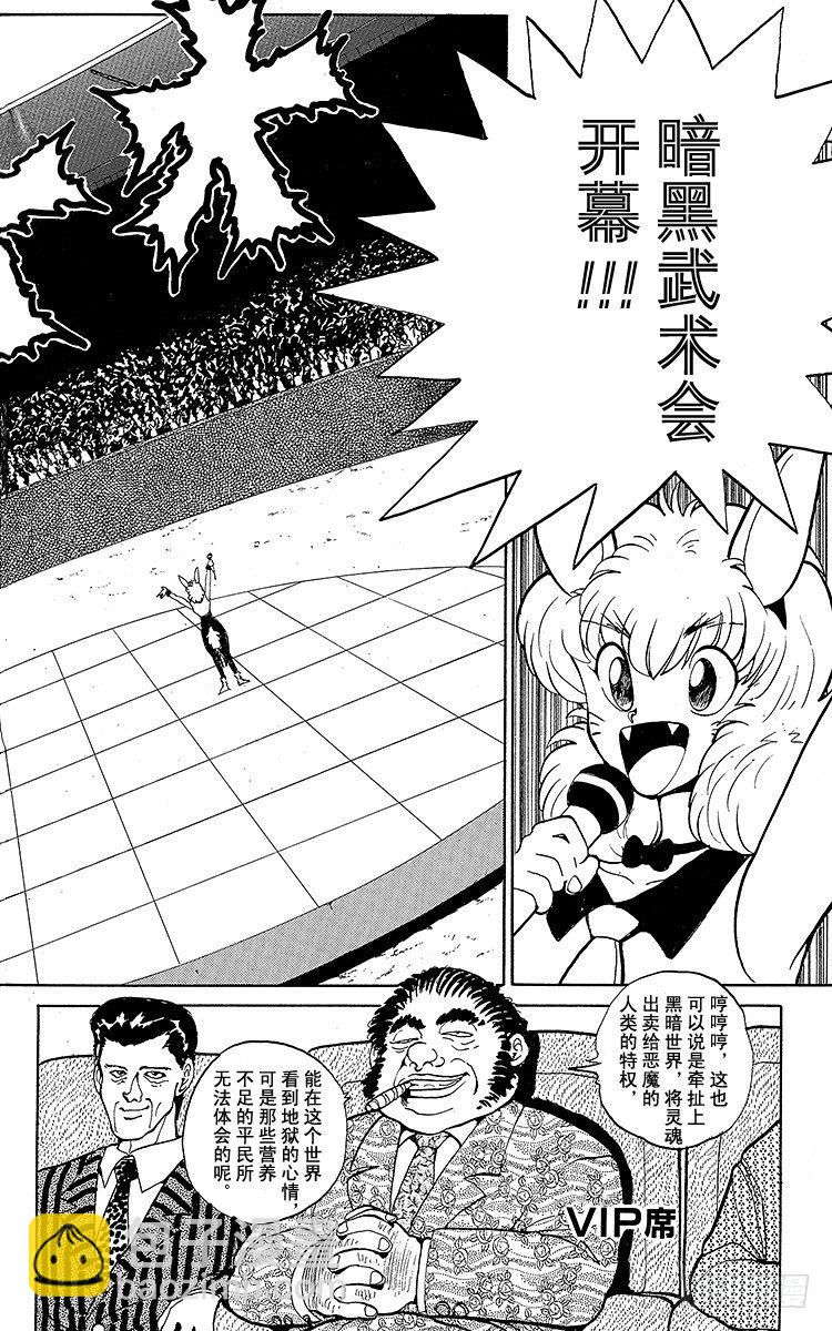 第54话 先锋战开始！！之卷1